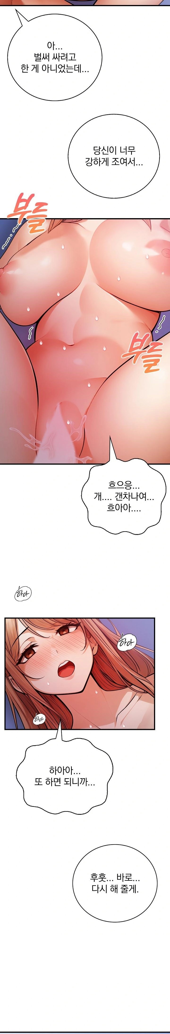 A Married Female Counselor’s Late-Night Counseling Session Raw - Page 11