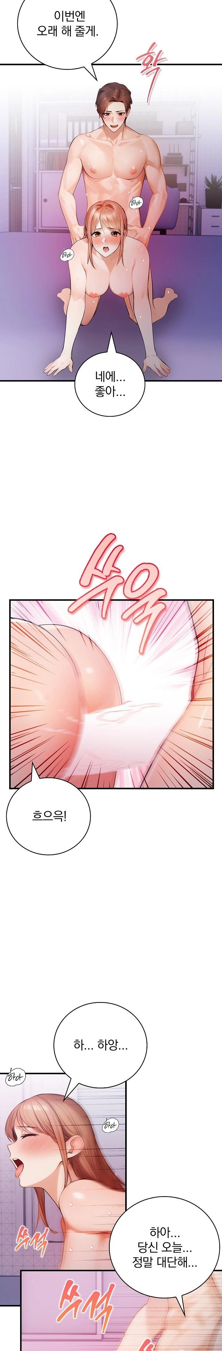 A Married Female Counselor’s Late-Night Counseling Session Raw - Page 13