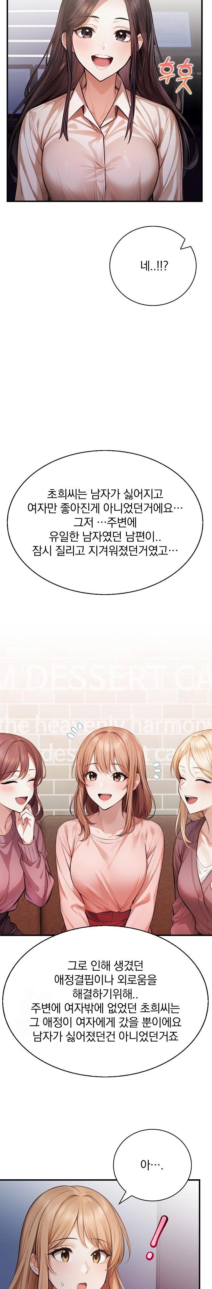 A Married Female Counselor’s Late-Night Counseling Session Raw - Page 19