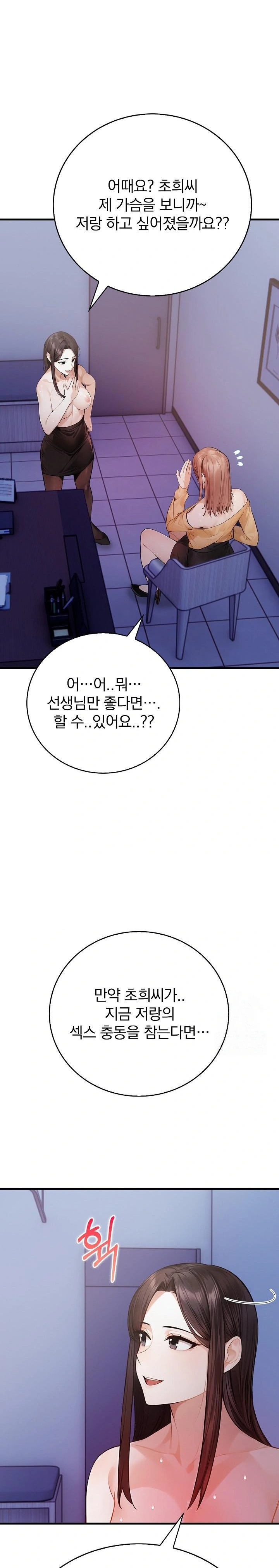 A Married Female Counselor’s Late-Night Counseling Session Raw - Page 21
