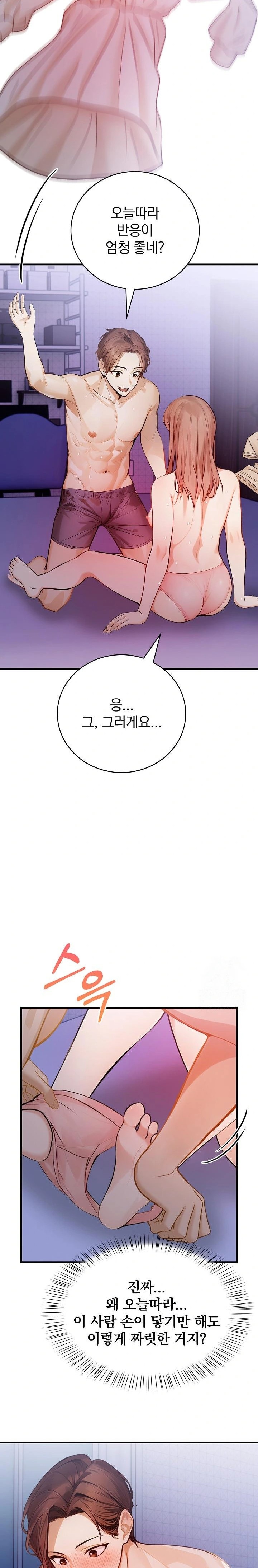 A Married Female Counselor’s Late-Night Counseling Session Raw - Page 6