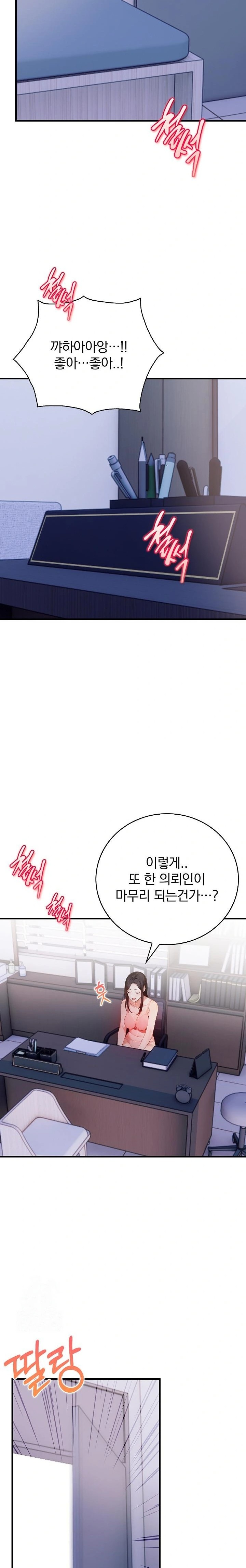 A Married Female Counselor’s Late-Night Counseling Session Raw - Page 19