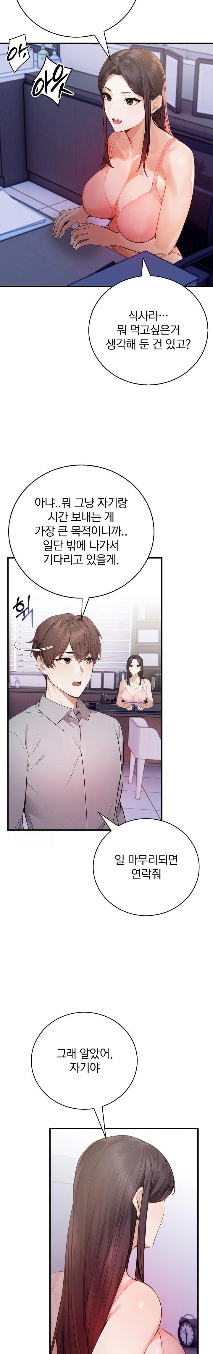 A Married Female Counselor’s Late-Night Counseling Session Raw - Page 21