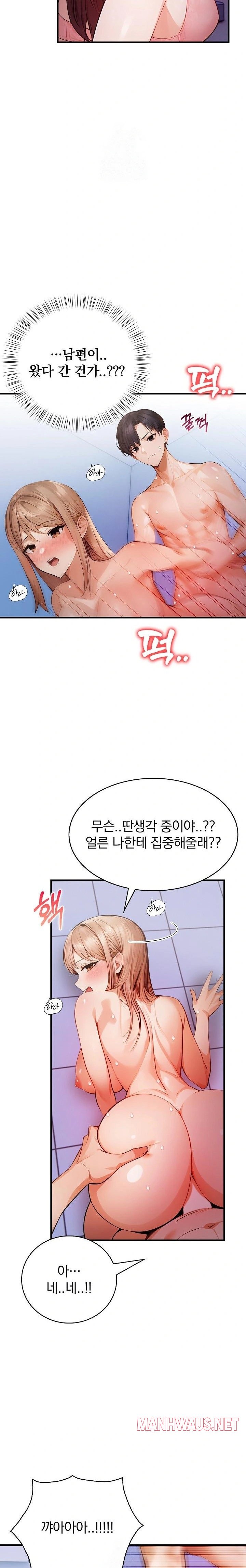 A Married Female Counselor’s Late-Night Counseling Session Raw - Page 22