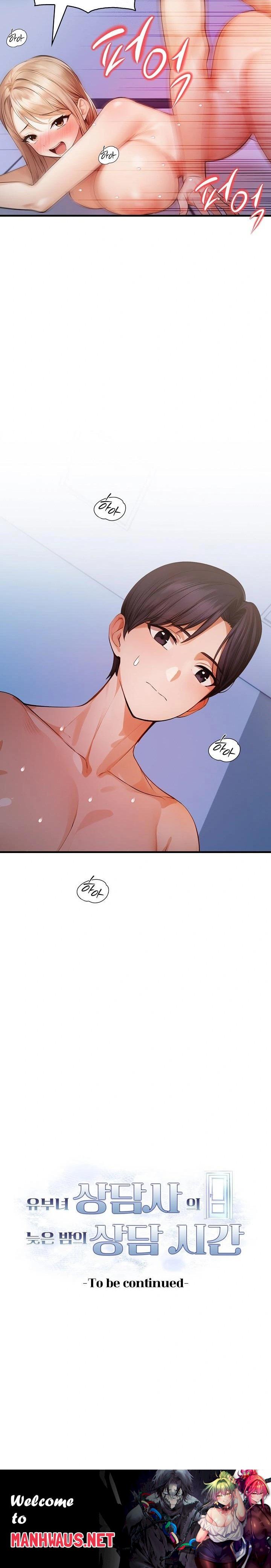 A Married Female Counselor’s Late-Night Counseling Session Raw - Page 23