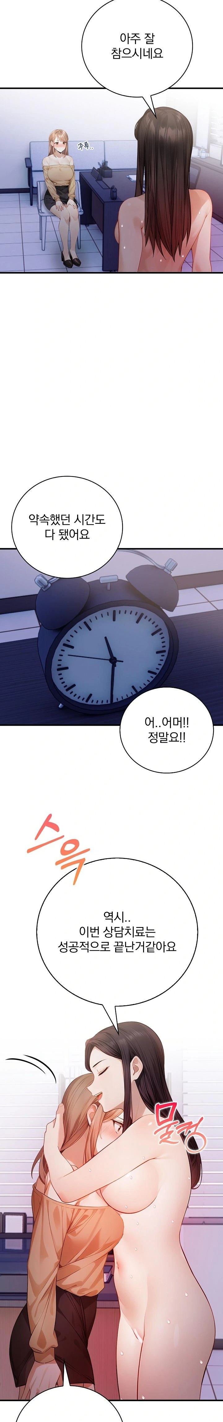 A Married Female Counselor’s Late-Night Counseling Session Raw - Page 5