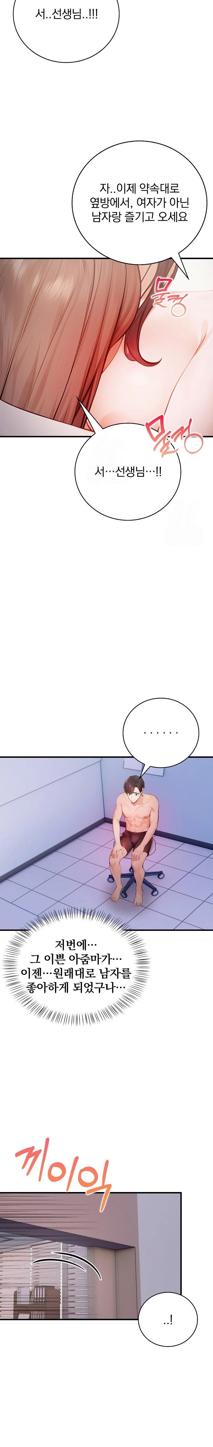 A Married Female Counselor’s Late-Night Counseling Session Raw - Page 6