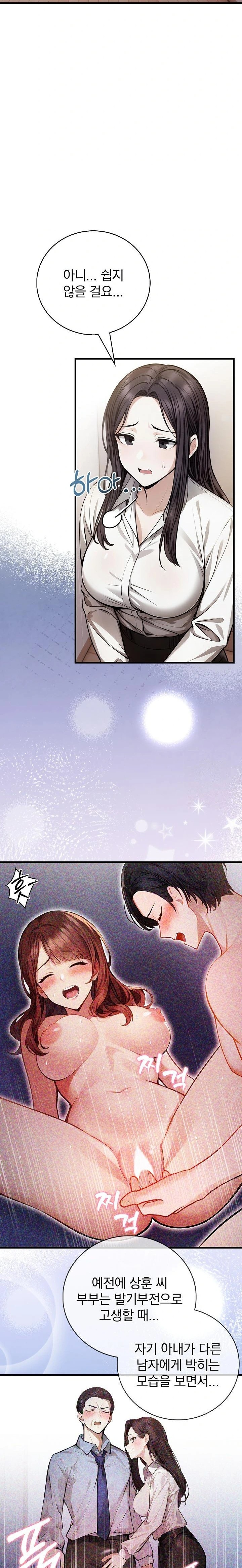 A Married Female Counselor’s Late-Night Counseling Session Raw - Page 12