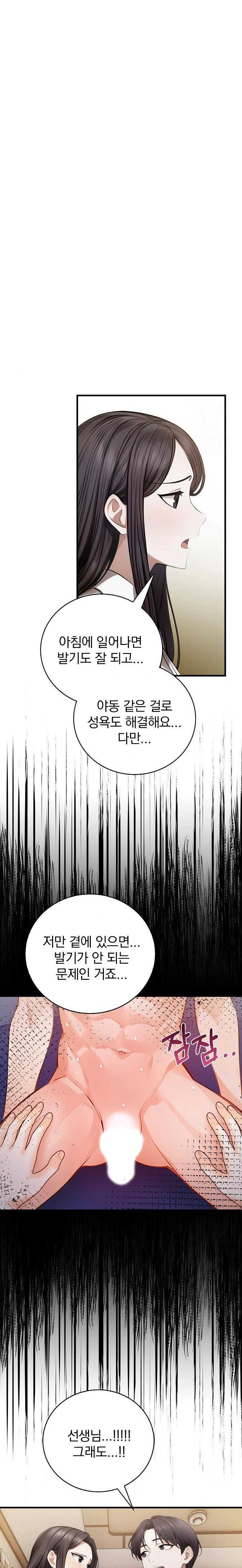 A Married Female Counselor’s Late-Night Counseling Session Raw - Page 14