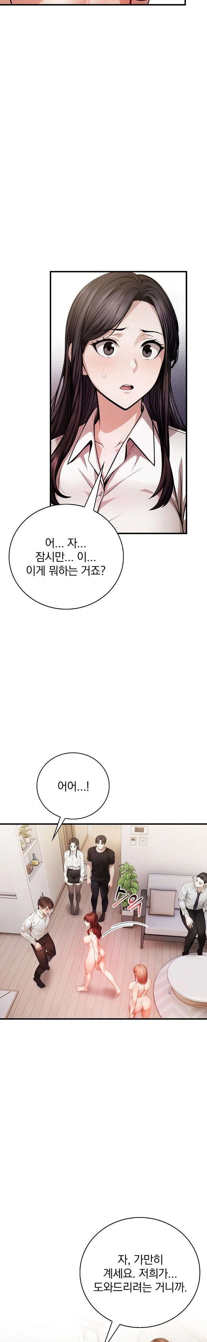A Married Female Counselor’s Late-Night Counseling Session Raw - Page 18