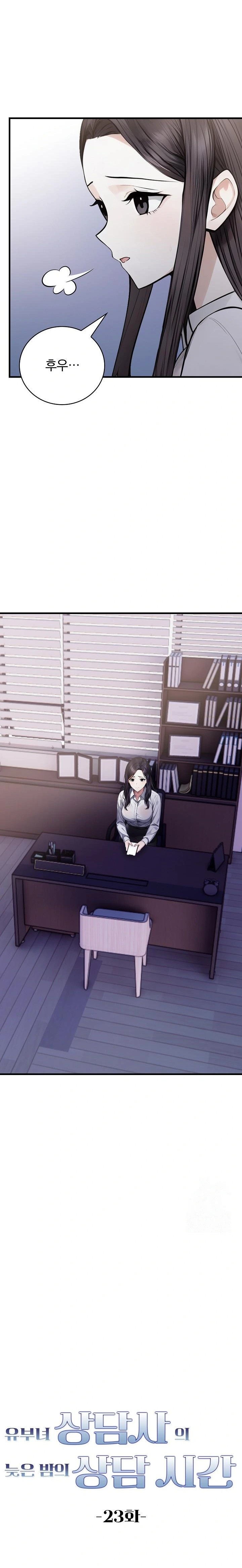A Married Female Counselor’s Late-Night Counseling Session Raw - Page 2