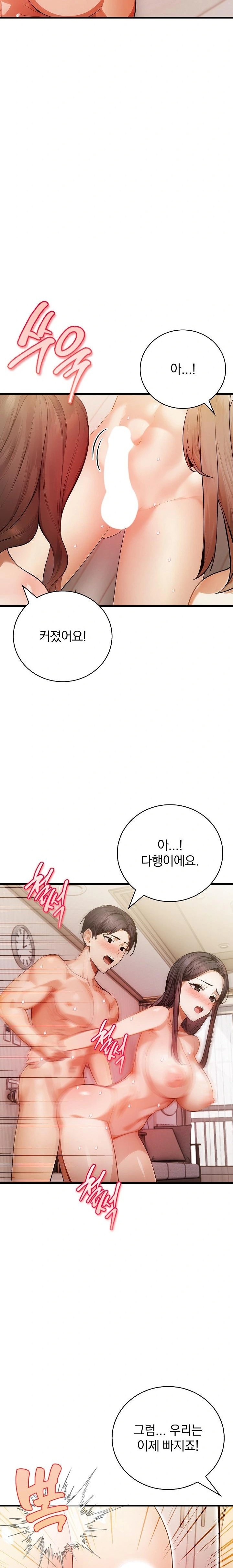 A Married Female Counselor’s Late-Night Counseling Session Raw - Page 14