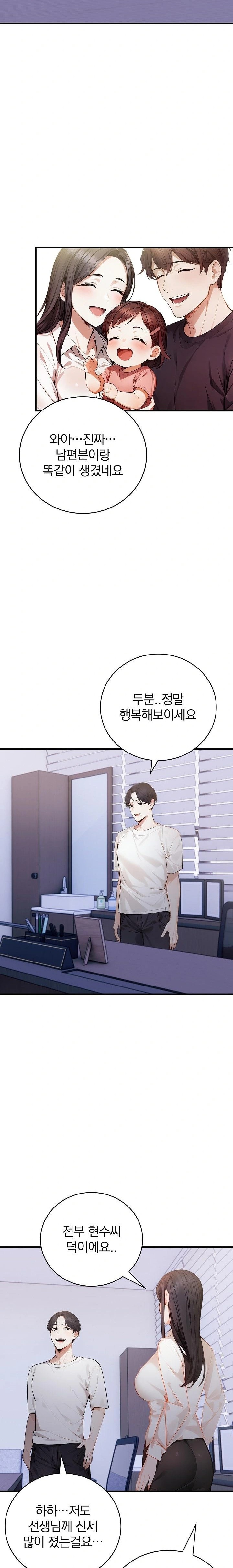 A Married Female Counselor’s Late-Night Counseling Session Raw - Page 19