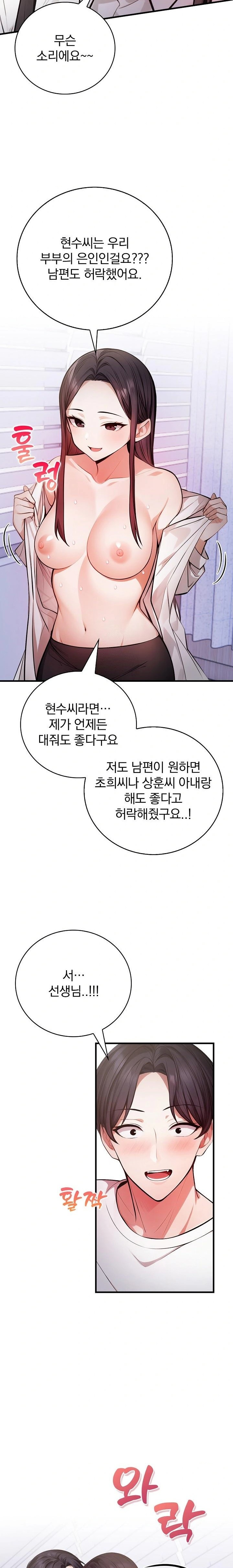 A Married Female Counselor’s Late-Night Counseling Session Raw - Page 21
