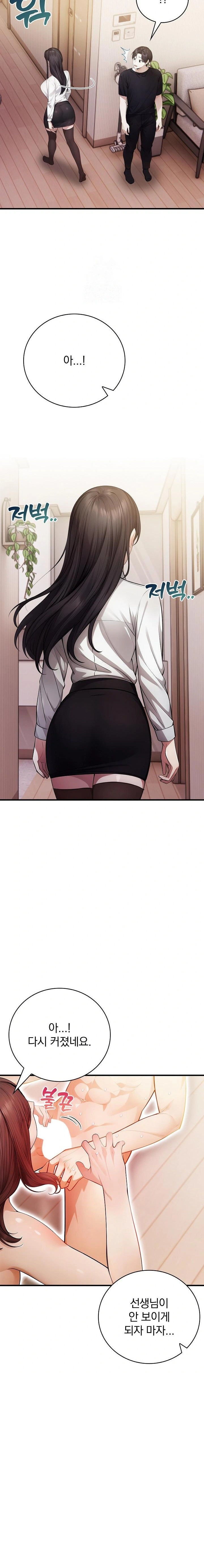 A Married Female Counselor’s Late-Night Counseling Session Raw - Page 5