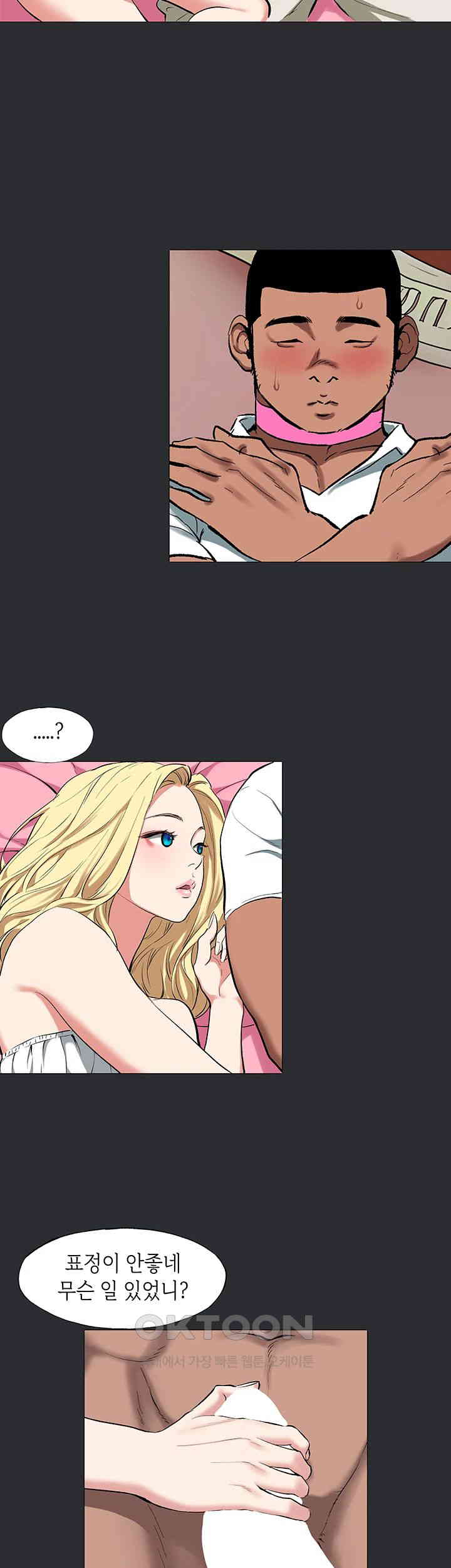 Reproducing Till My Dick Falls Off Raw - Chapter 10 Page 31