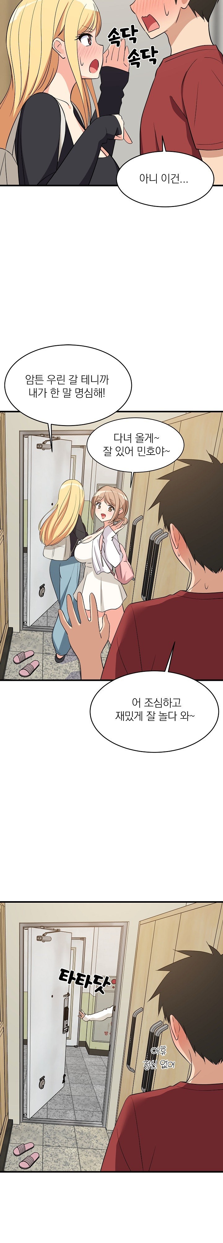 College Grades Skyrocketing Raw - Chapter 41 Page 14