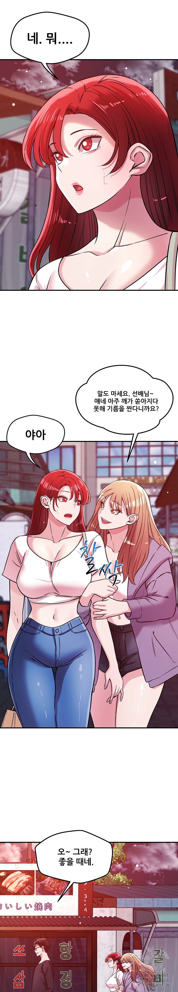 How did we get here Lee Ji-Kyung Raw - Chapter 49 Page 13