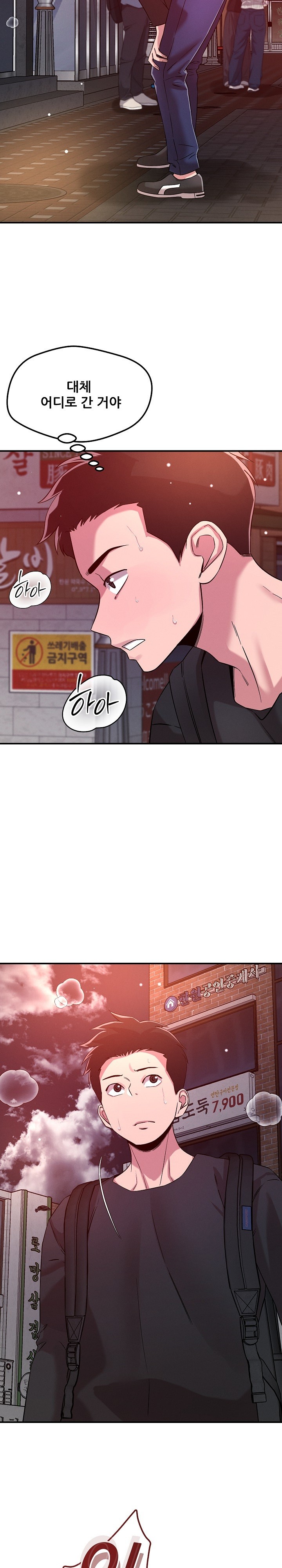 How did we get here Lee Ji-Kyung Raw - Chapter 50 Page 12