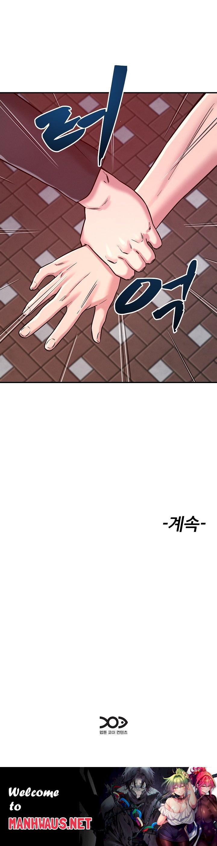 How did we get here Lee Ji-Kyung Raw - Chapter 50 Page 21