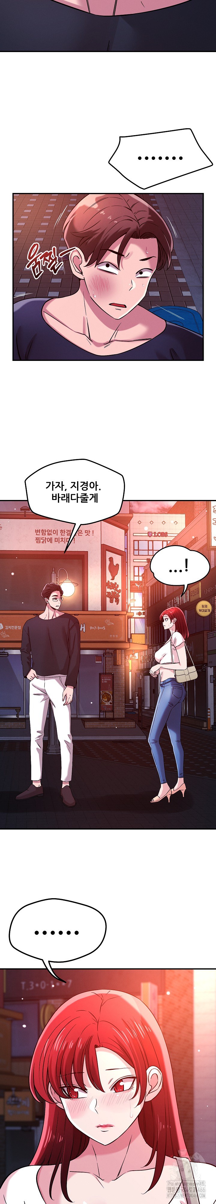 How did we get here Lee Ji-Kyung Raw - Chapter 51 Page 12