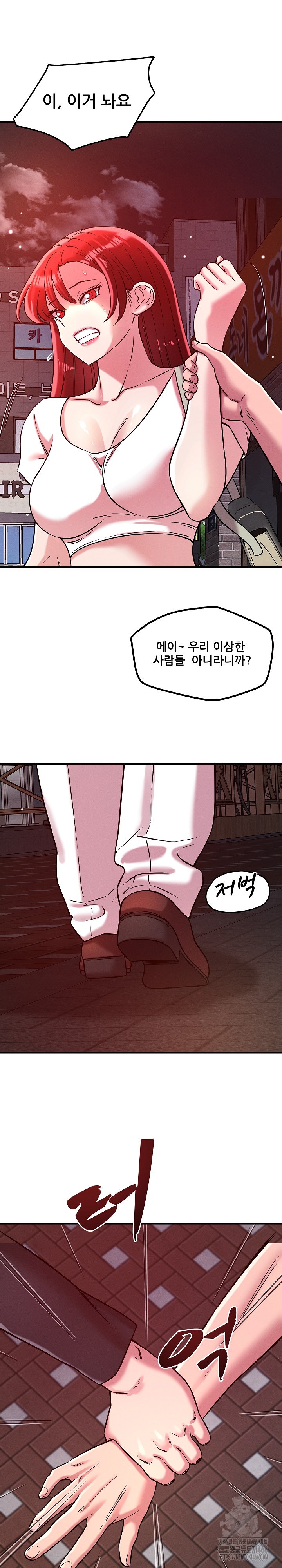 How did we get here Lee Ji-Kyung Raw - Chapter 51 Page 3