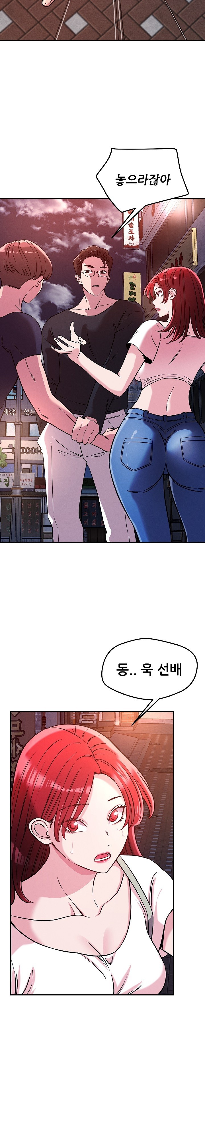 How did we get here Lee Ji-Kyung Raw - Chapter 51 Page 4