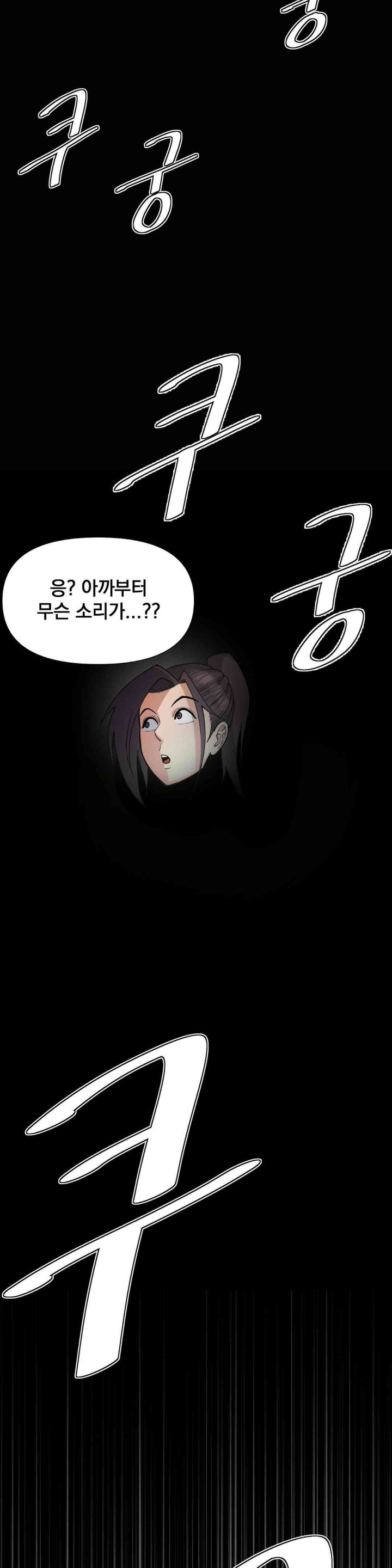 Reborn As A Master Raw - Chapter 15 Page 59