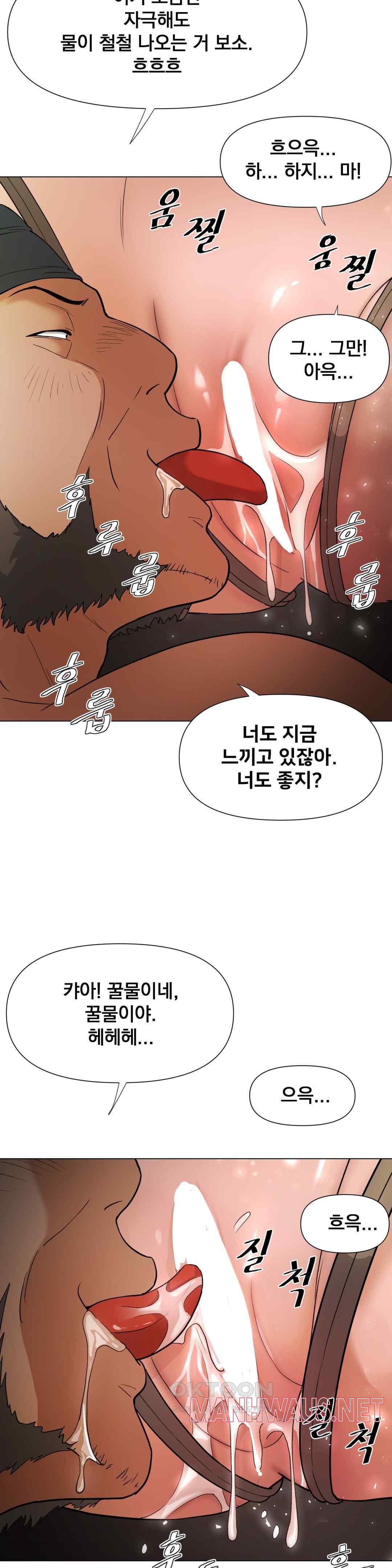 Reborn As A Master Raw - Chapter 7 Page 58
