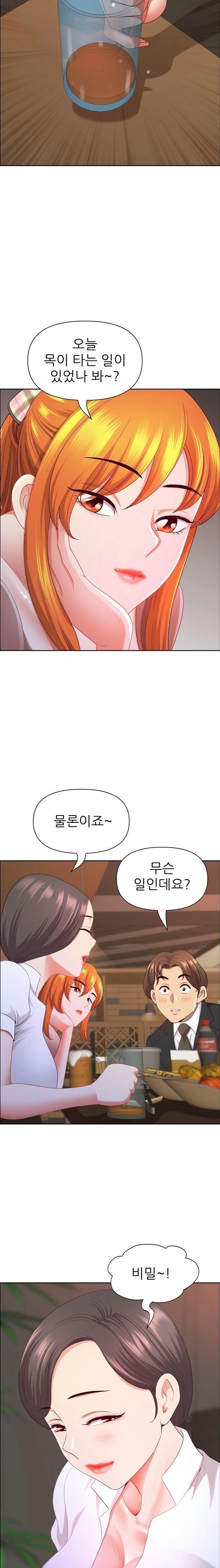 Big Guy Raw - Page 18