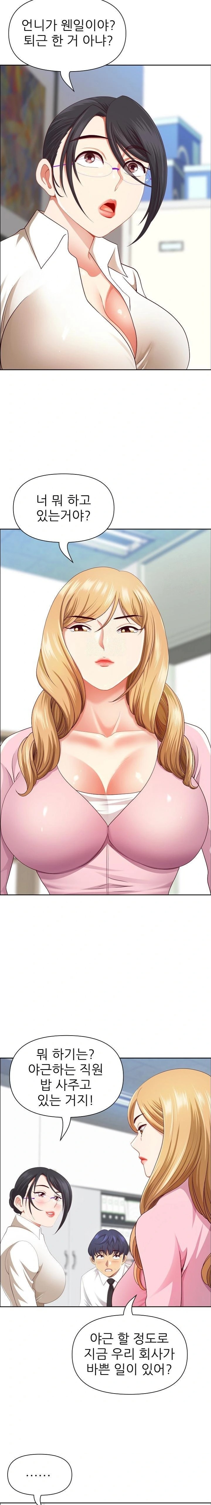 Big Guy Raw - Page 3