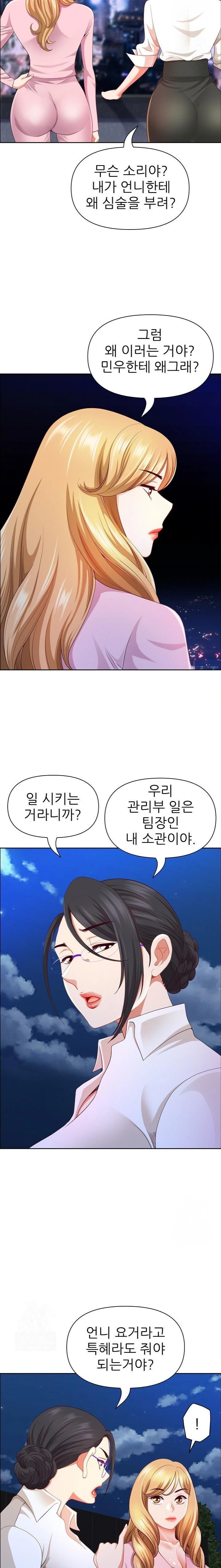 Big Guy Raw - Page 5