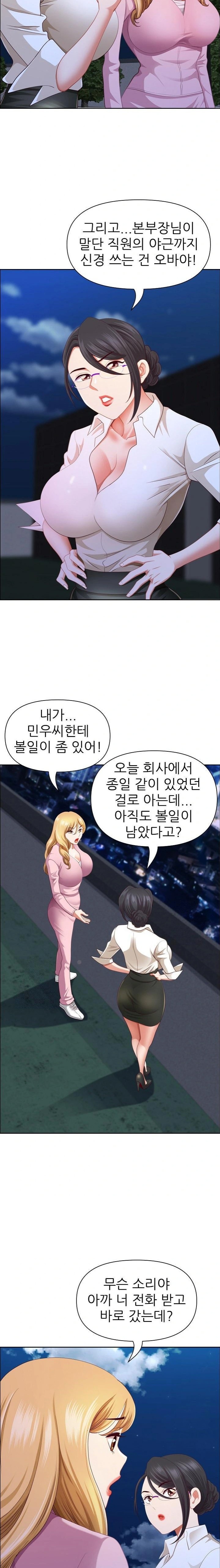 Big Guy Raw - Page 6