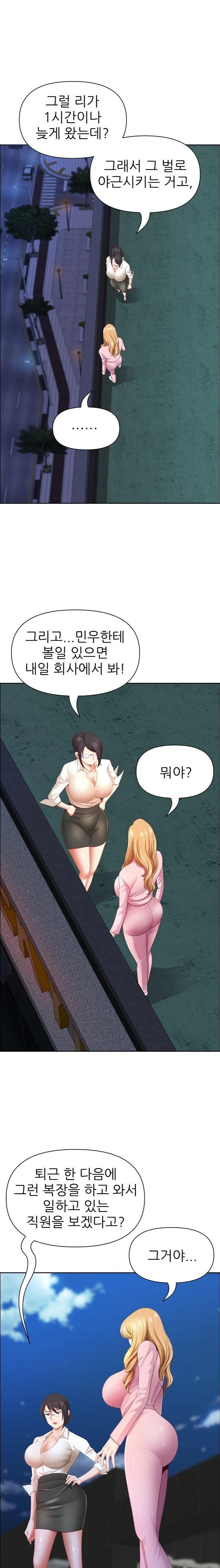 Big Guy Raw - Page 8