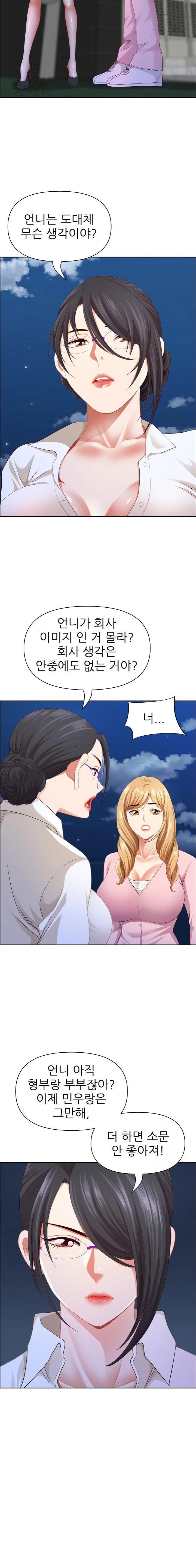 Big Guy Raw - Page 9