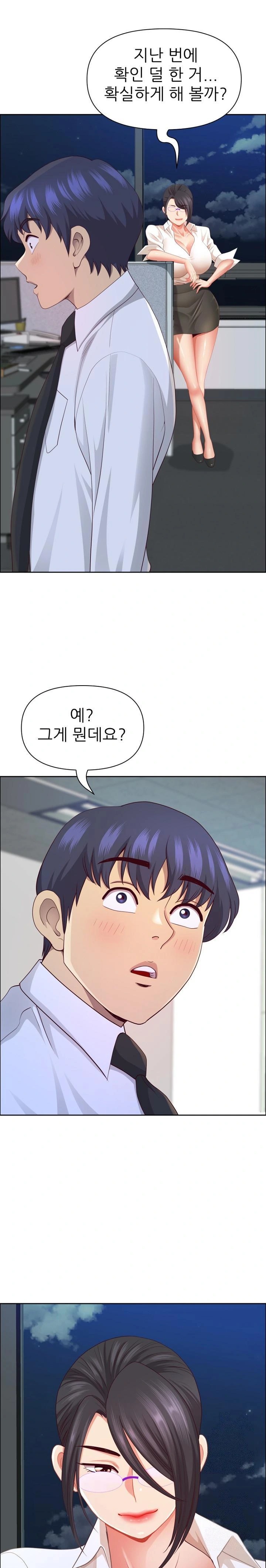 Big Guy Raw - Page 1