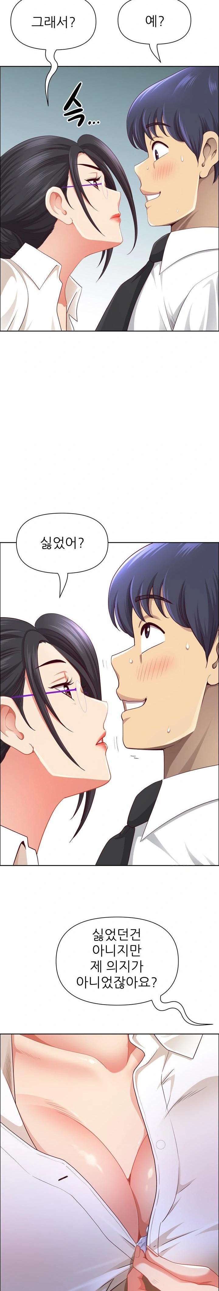Big Guy Raw - Page 10
