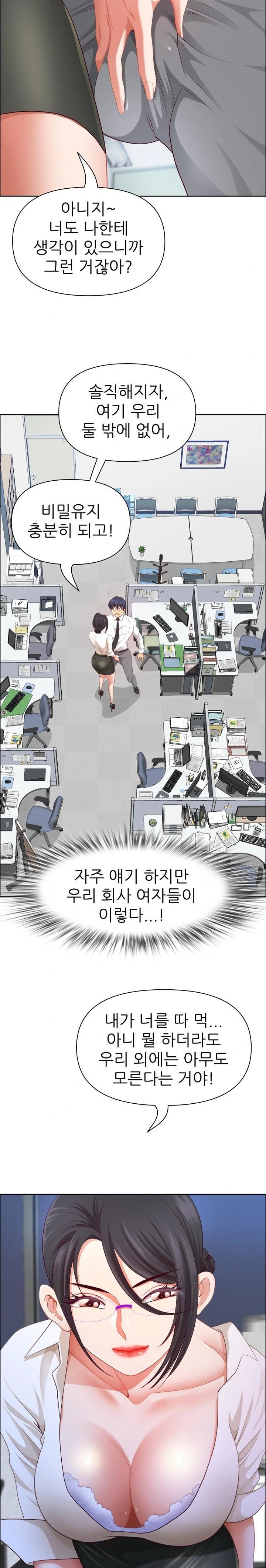 Big Guy Raw - Page 14