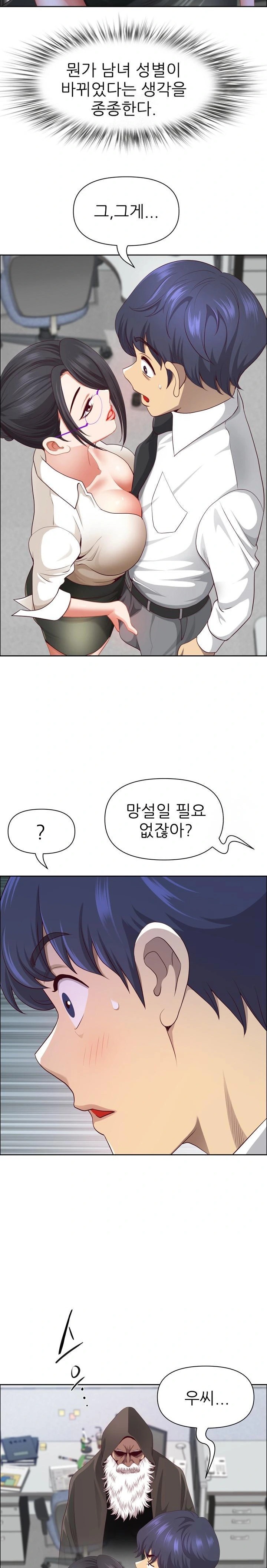 Big Guy Raw - Page 15