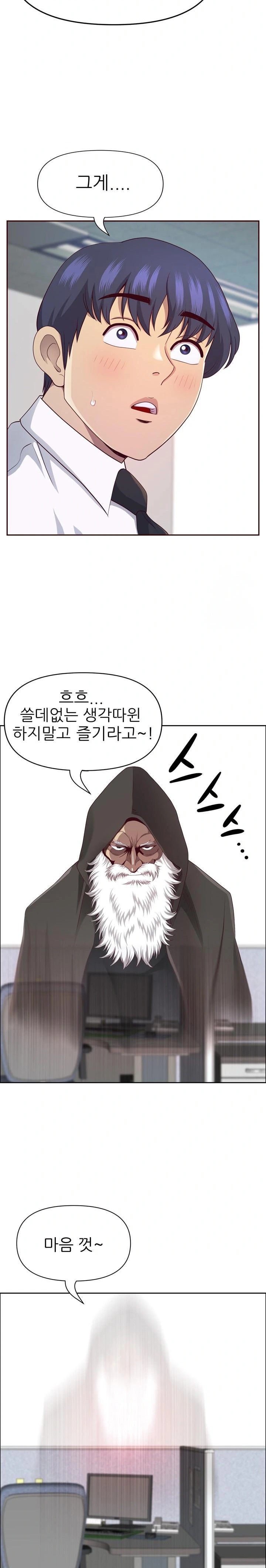 Big Guy Raw - Page 21