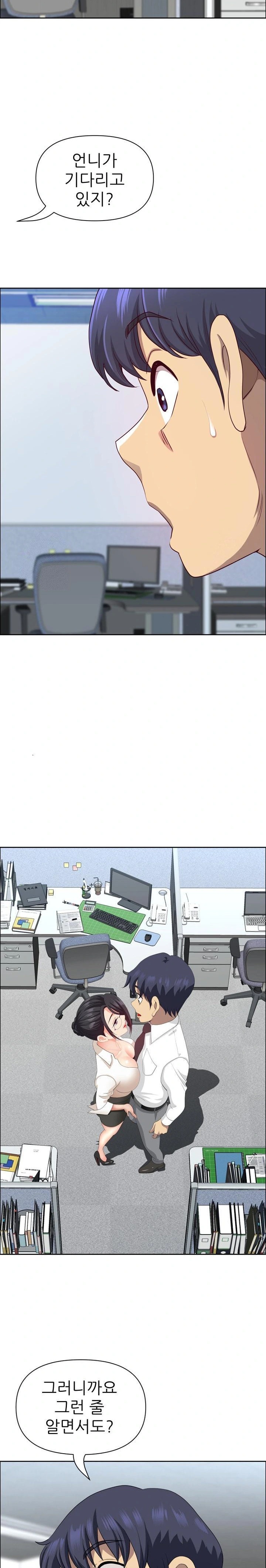 Big Guy Raw - Page 22