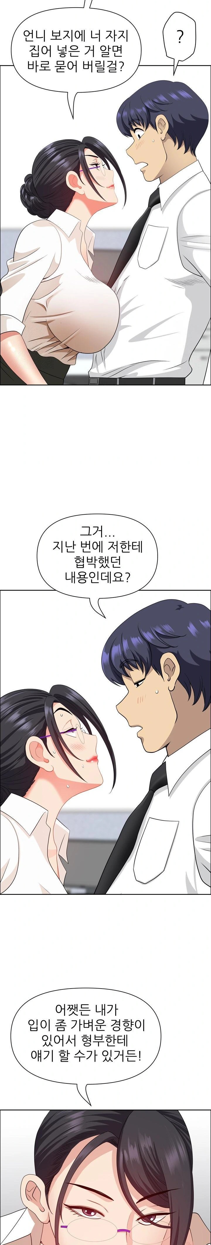 Big Guy Raw - Page 24