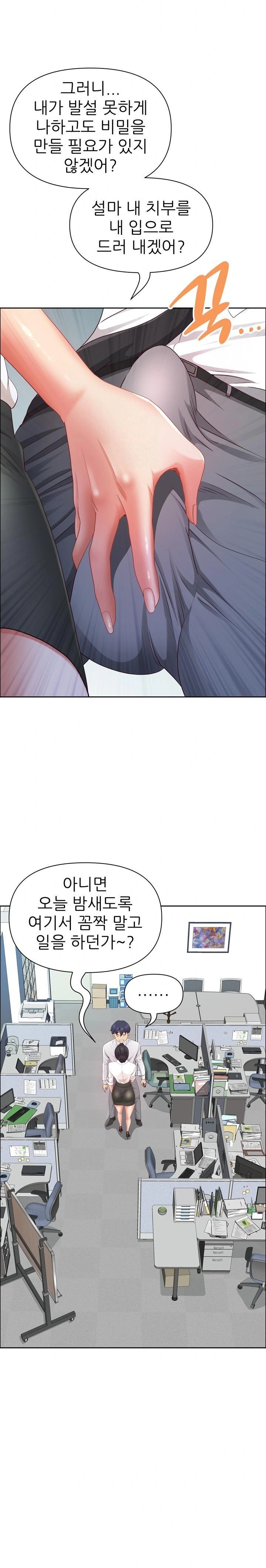 Big Guy Raw - Page 26