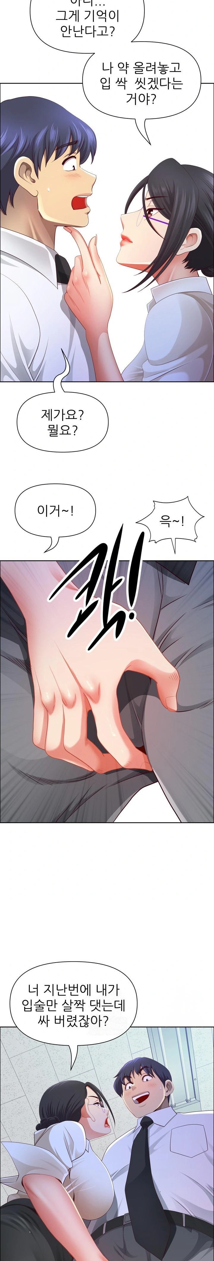 Big Guy Raw - Page 6