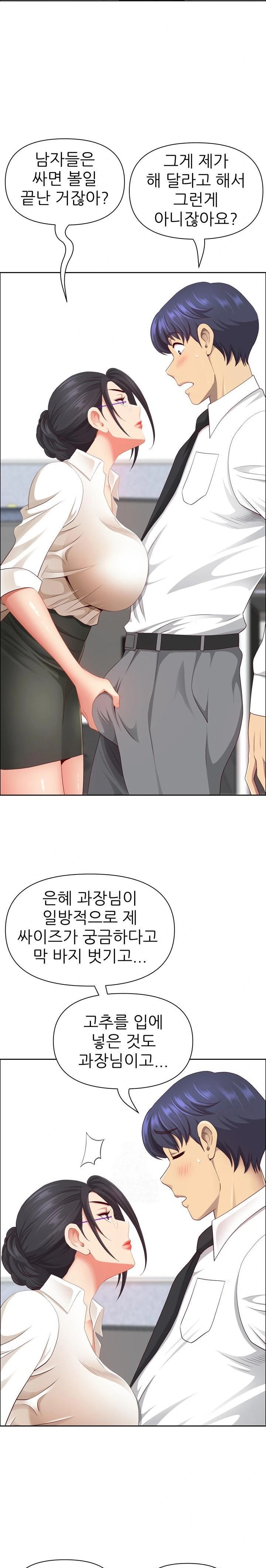 Big Guy Raw - Page 9