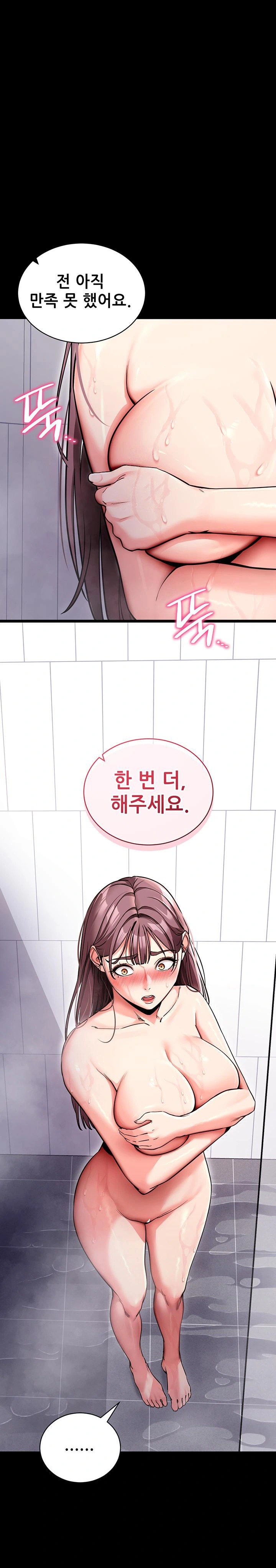 Please, Please Raw - Page 1