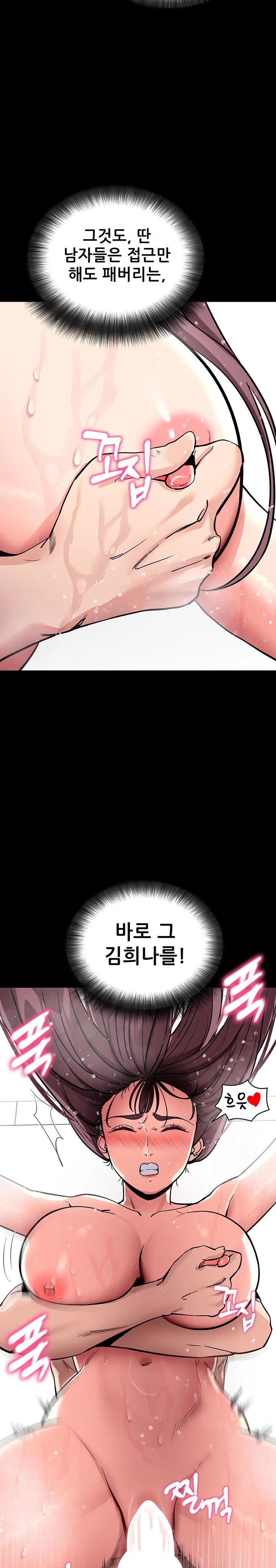 Please, Please Raw - Page 16