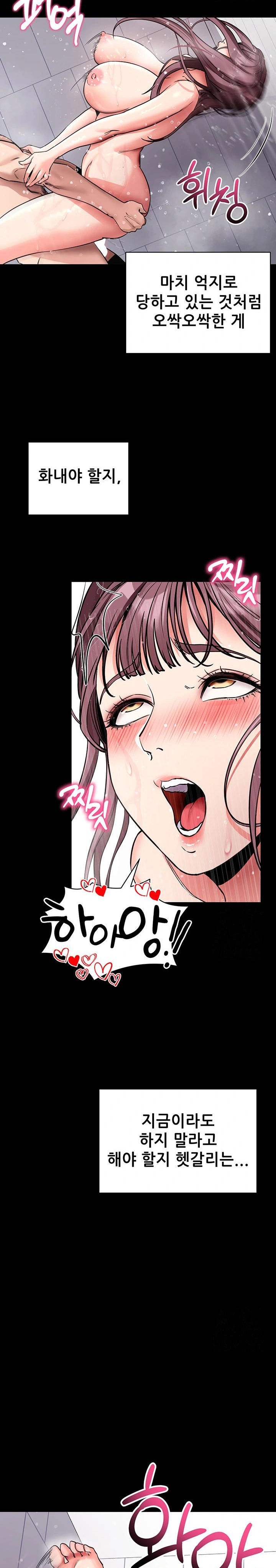 Please, Please Raw - Page 19