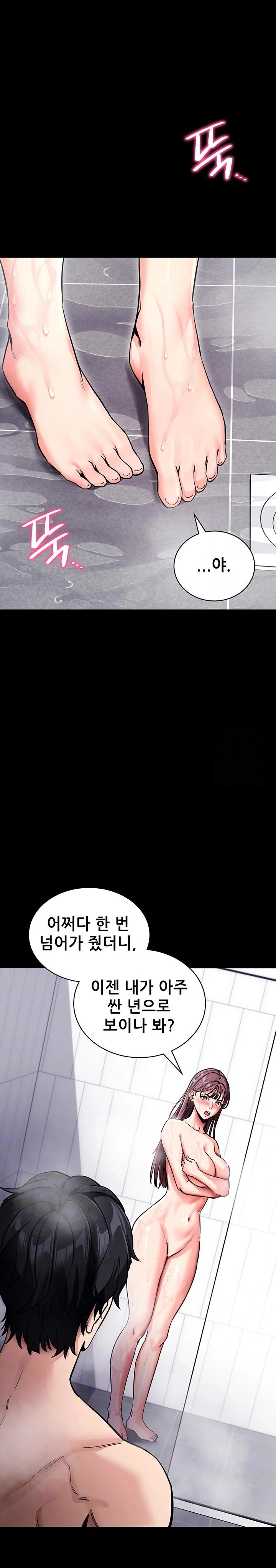 Please, Please Raw - Page 2