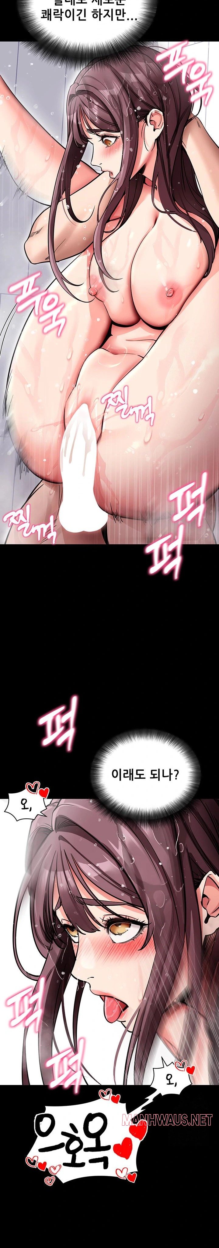 Please, Please Raw - Page 23